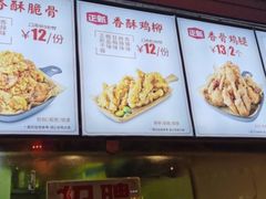 -正新鸡排(杨树浦路店)