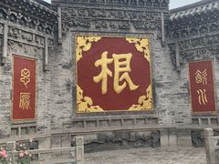 -大槐树寻根祭祖园