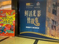 -大光明电影院(南京西路店)