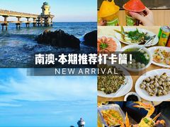 -青澳湾北回归线广场