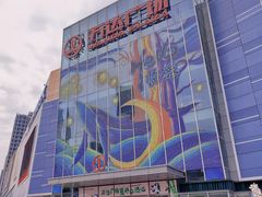 -万达广场(临港店)