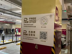 -中信泰富广场-停车场