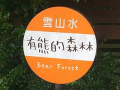 门面-瑞穗牧场