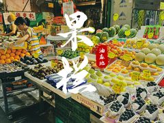 -油麻地果栏