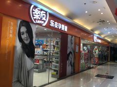 -欧亚达商业广场(红桥店)