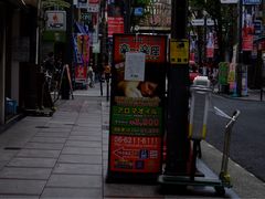 -宗右卫门町