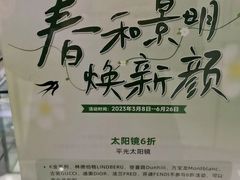 -大明眼镜(西四店)