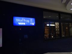 门面-bluefrog蓝蛙(悠唐购物中心店)