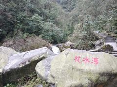 -西岭雪山大飞水景区