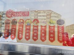 -大桥道食品商店(咸阳路店)