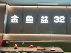 -金鱼盆32年水煮鱼·18秒辣椒炒肉(京西大悦城店)