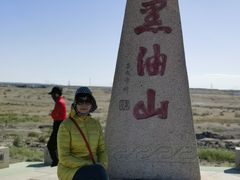 -黑油山景区