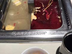 -海底捞火锅(上元大街店)