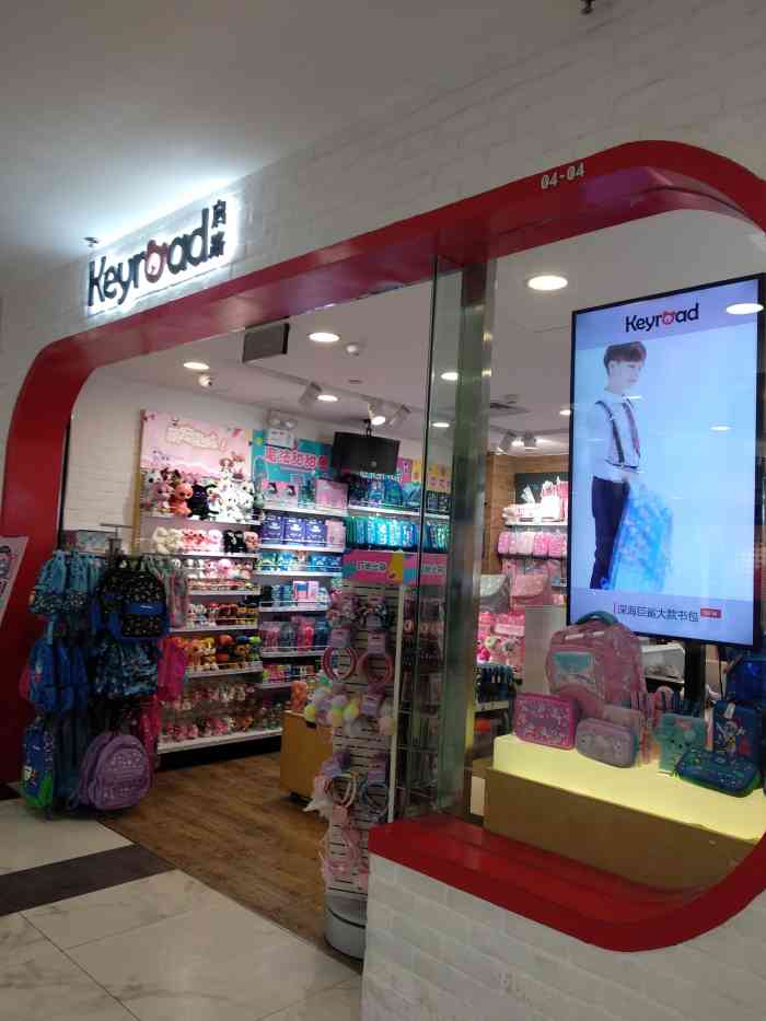 启路(凯德mall店)-"keyroad启路的学习用品设计感满满,.