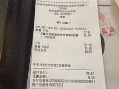 账单-麦当劳(杭州东站高铁店)
