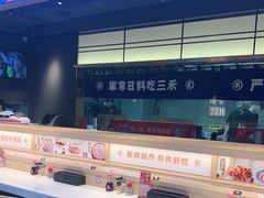 -三禾寿司(君尚店)