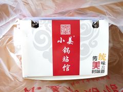 牛肉鍋貼-小姜锅贴(凤凰街店)