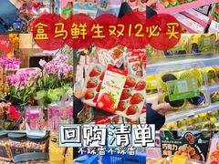 -盒马鲜生(首义店)