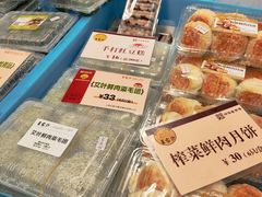 艾叶鲜肉糍毛团-王家沙点心店(南京西路总店)