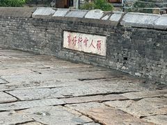 -迎春桥老炉烧饼(碧霞路店)