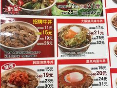 菜单-食其家(优客店)