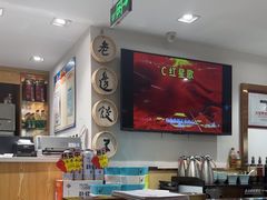 -老边饺子馆(东单店)