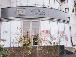 -酉嘉瑜伽YO+YOGA