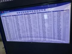 -桂林北站
