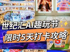 -上海世纪汇广场