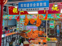 -沙州食驿·非遗小吃夜市