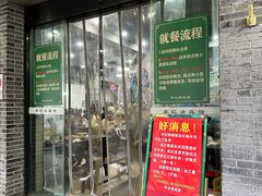 -李记清真馆(打钉巷店)