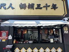 -张卤堂·砂锅卤肘子(南头店)