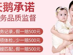 -天鹅到家·保姆月嫂育儿嫂(龙华店)