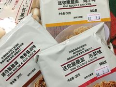 -MUJI无印良品(恒隆广场店)