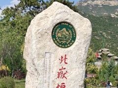 -北岳恒山