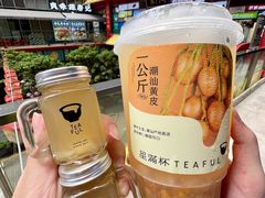 -星满杯TEAFUL(罗湖东门店)