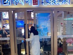 -喜来稀肉(北外滩白玉兰广场店)