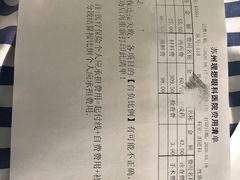 -苏州大学理想眼科医院