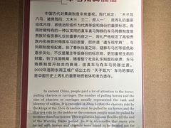 -洛阳周王城天子驾六博物馆