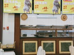 -眉州东坡(亚运村店)