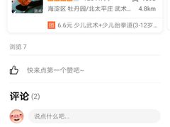 -武术世家少儿培训中心(首都体育学院店)
