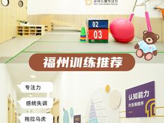 -多特儿童专注力·感统训练·注意力提升培训(金山万达中心)
