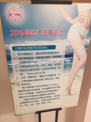 -薇兰专业脱毛连锁机构