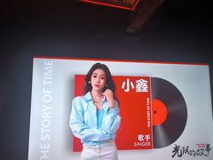 -光阴的故事音乐酒吧(1905店)