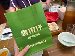 -鲁南仔·滕州炒鸡(经三路店)