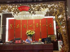 -广州酒家(文昌总店)