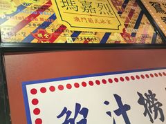 -玛嘉烈(北京金融街店)