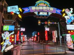 -本色.小马哥烧烤(无锡九里仓店)