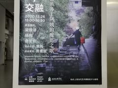 -上海当代艺术博物馆