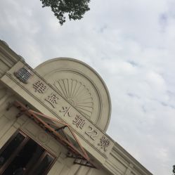 -华盛外滩宴会中心(越城店)